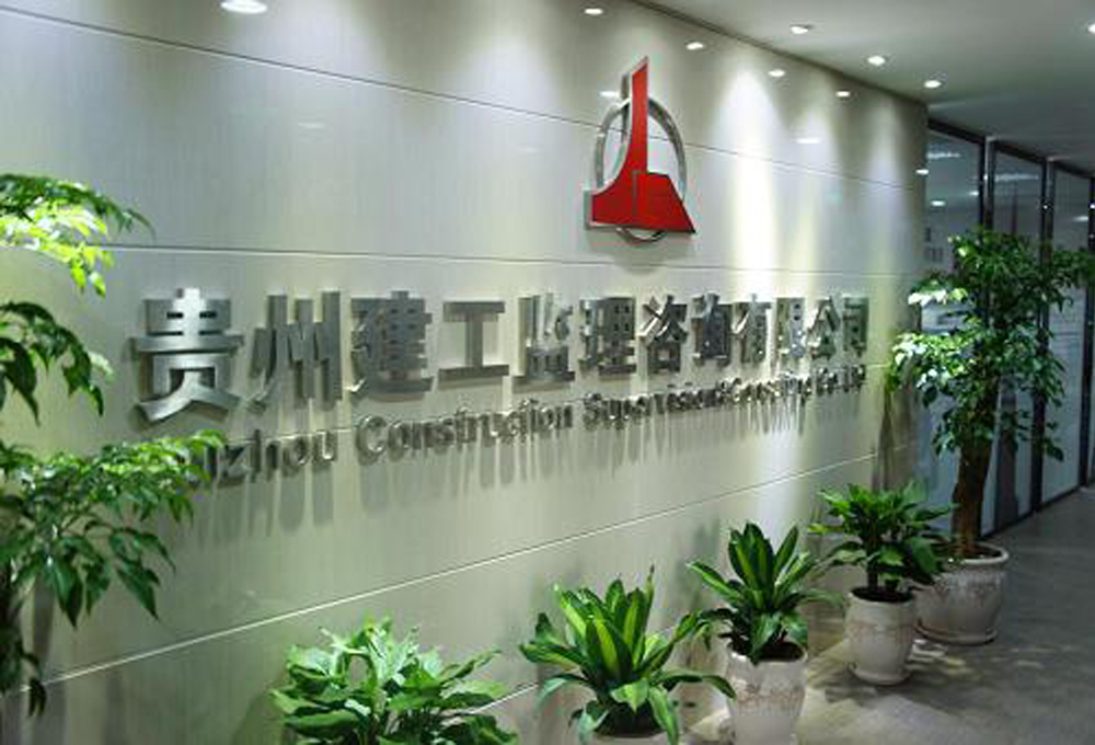 公司大門企業(yè)標(biāo)識(shí)